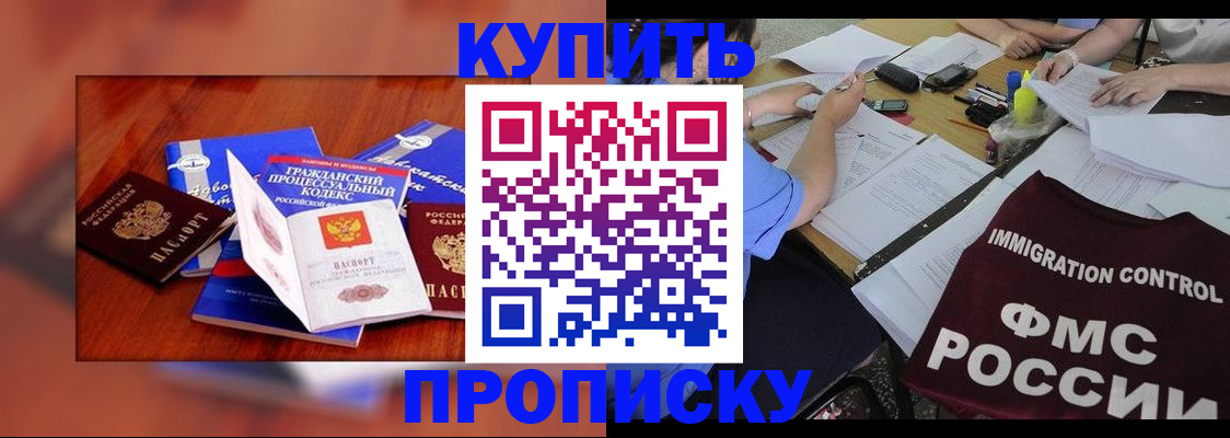 прописка регистрация в Осинниках