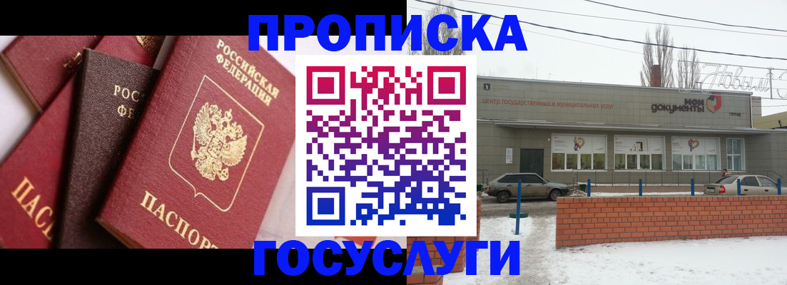 временная регистрация собственник в Осинниках