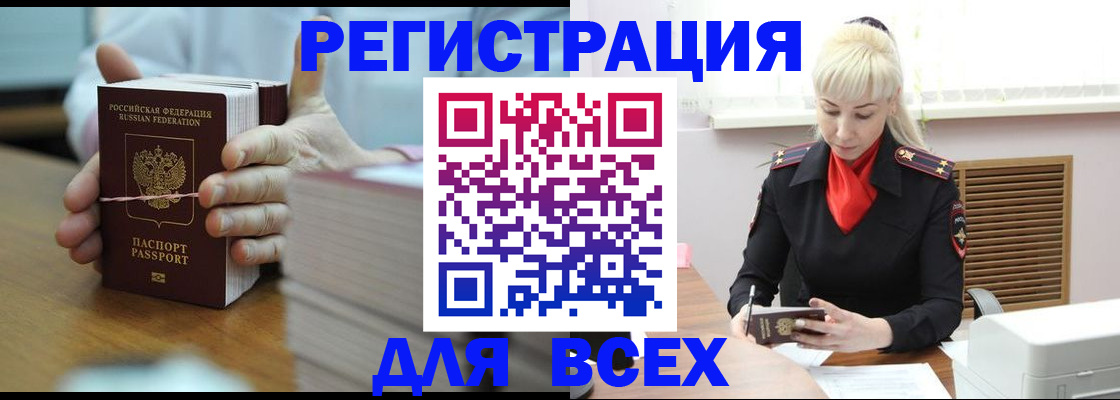 прописка гарантия в Осинниках