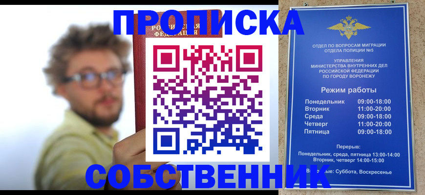 временная регистрация гарантия в Осинниках