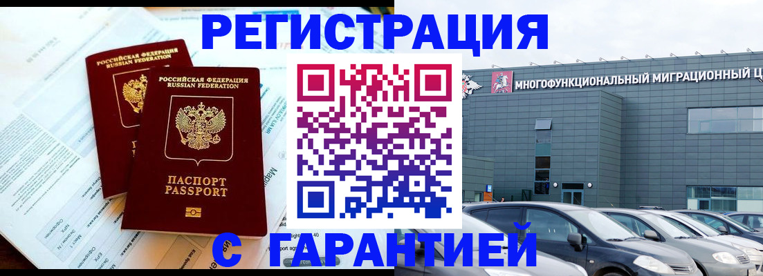 временная регистрация в квартире в Осинниках