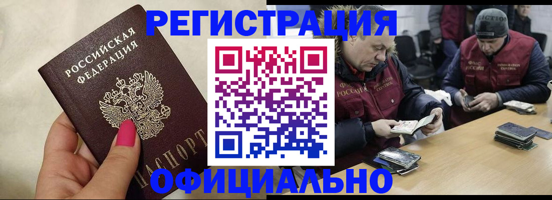 временная регистрация собственник в Осинниках